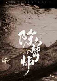 除梦师