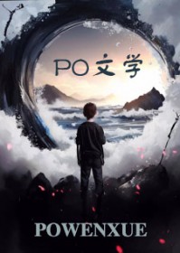 观测世界之人