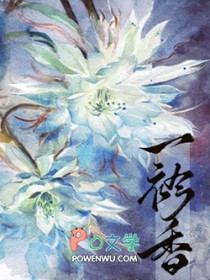 一衿香