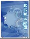 学院修仙派（futa，百合）